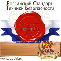 Магазин охраны труда ИЗО Стиль Журналы для строителей в Североуральске